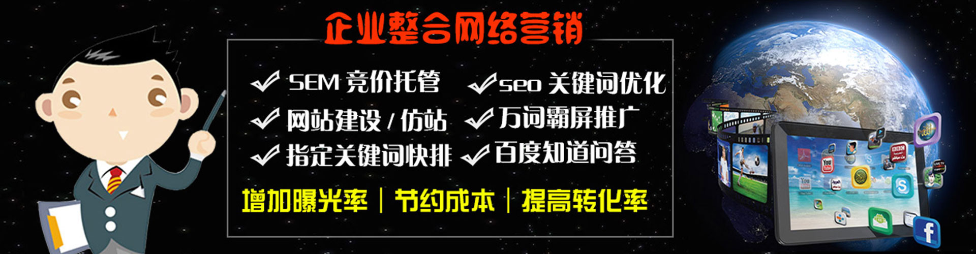 墨玉百度网络推广