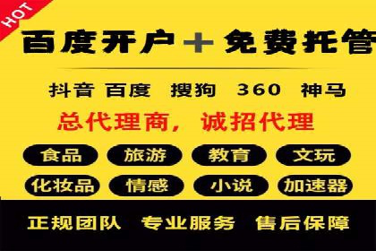 短视频平台信息流广告投放全解析